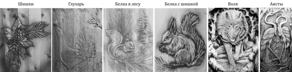 Резьба_Дары Кедра Резьба_Дары Кедра